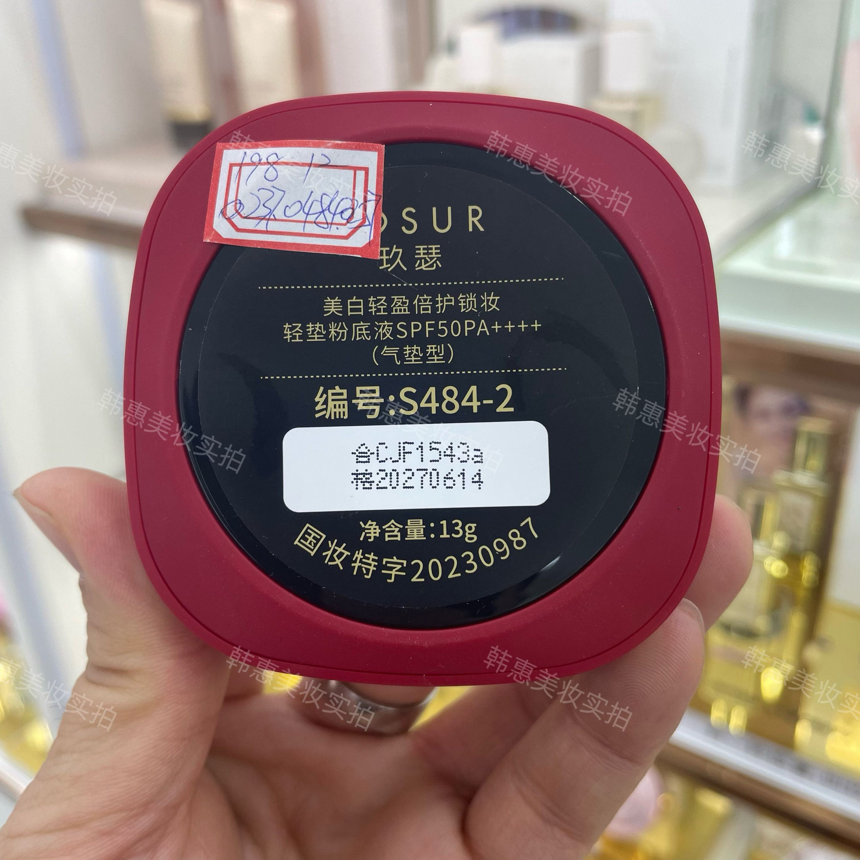 玖瑟美白轻盈倍护锁妆气垫粉底液遮瑕保湿亮肤色防紫外线,淘宝优惠券,粉丝福利购,淘宝优惠卷