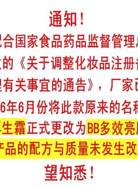 正品诗黛尔全能再生保牛隔离晒霜