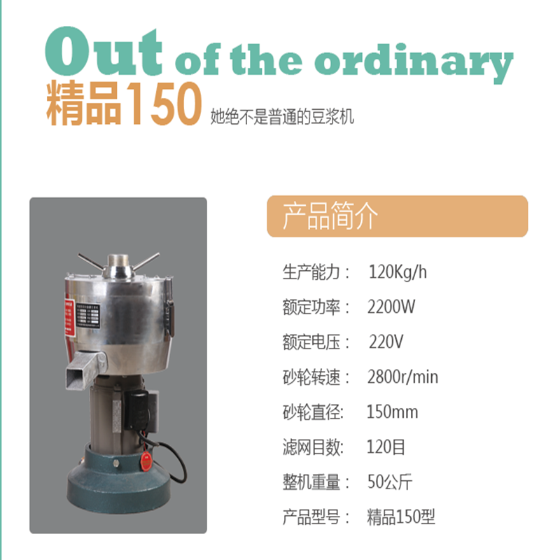 150型凌海磨浆机浆渣自分离豆浆机电动商用大型豆腐机福莉铜芯-图0