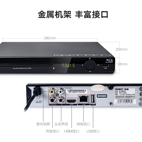 GIEC杰科BDP-G28054K蓝光播放机dvd影碟机高清evd碟片播放器家用