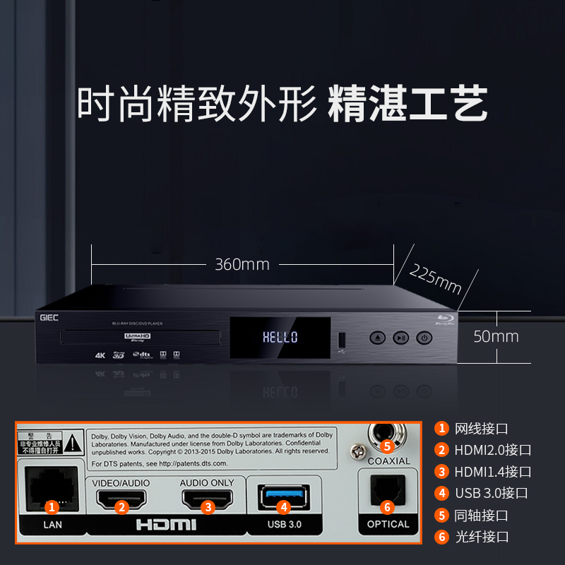 GIEC杰科X800真4K UHD蓝光播放机杜比视界家用全景声硬盘播放器CD - 图3