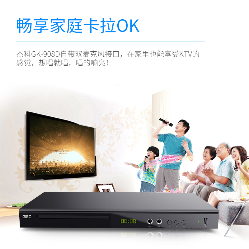 GIEC杰科GK-908D家用dvd播放机高清evd碟片播放器影碟机便携式vcd - 图1