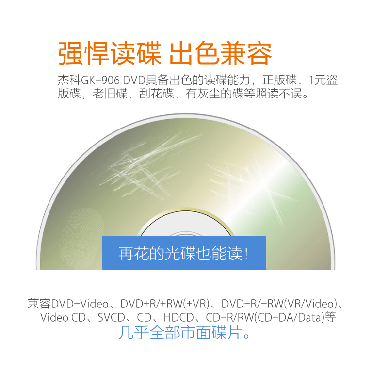 GIEC杰科GK-906家用dvd播放机u盘高清evd碟片播放器vcd影碟机cd机 - 图2