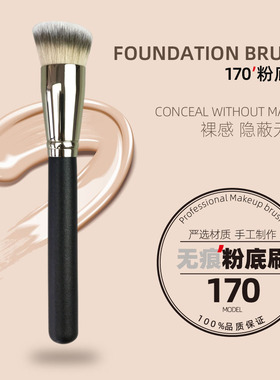 270化妆遮瑕刷一支装无痕