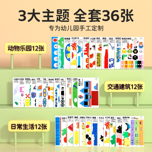 儿童剪纸幼儿园益智玩具2宝宝手工diy制作材料包3d立体折纸书大全 - 图2