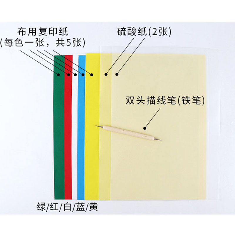 手工diy刺绣布用图案复写纸拓图纸转印纸硫酸纸临摹绣花布料图样 - 图1