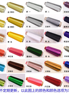 DIY电脑手工十字绣细银金线
