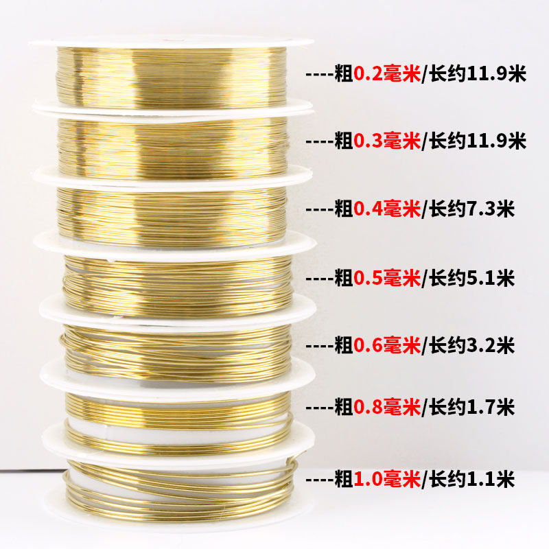 diy手工材料金属保色铜绕线绒花串珠工具编织定型硬首饰软细铜丝,淘宝优惠券,粉丝福利购,淘宝优惠卷