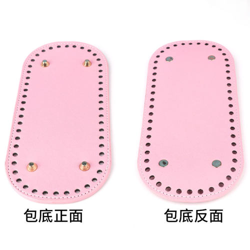 勾包包底部配件底板钩针手工编织垫片钩织diy毛线pu皮包底托圆形 - 图1