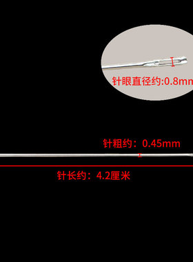 超细针专用串珠针手串DIY手链