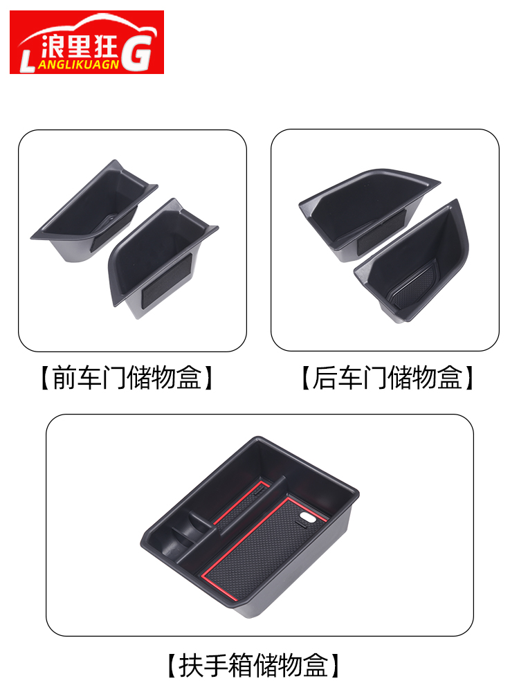 适用于奥迪Q4 etron车门储物盒扶手箱储物盒Q5内饰车内改装件用品-图3