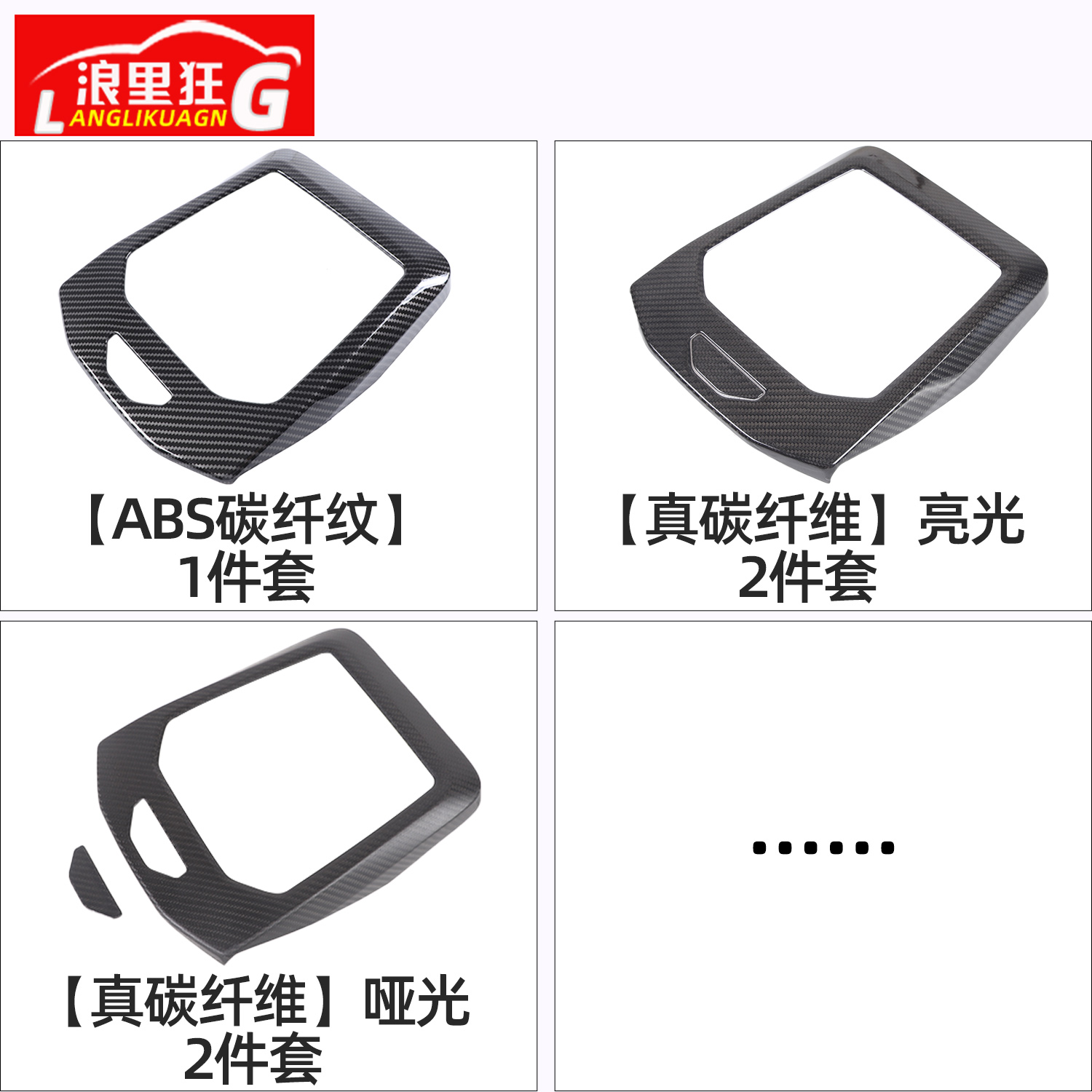 适用24款宝马5系i5中控排档防刮面板装饰框525li内饰改装用品配件 - 图3