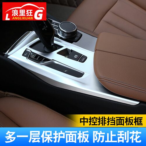 适用于18-23款宝马5系内饰条改装525li530li中控车内装饰用品大全 - 图2