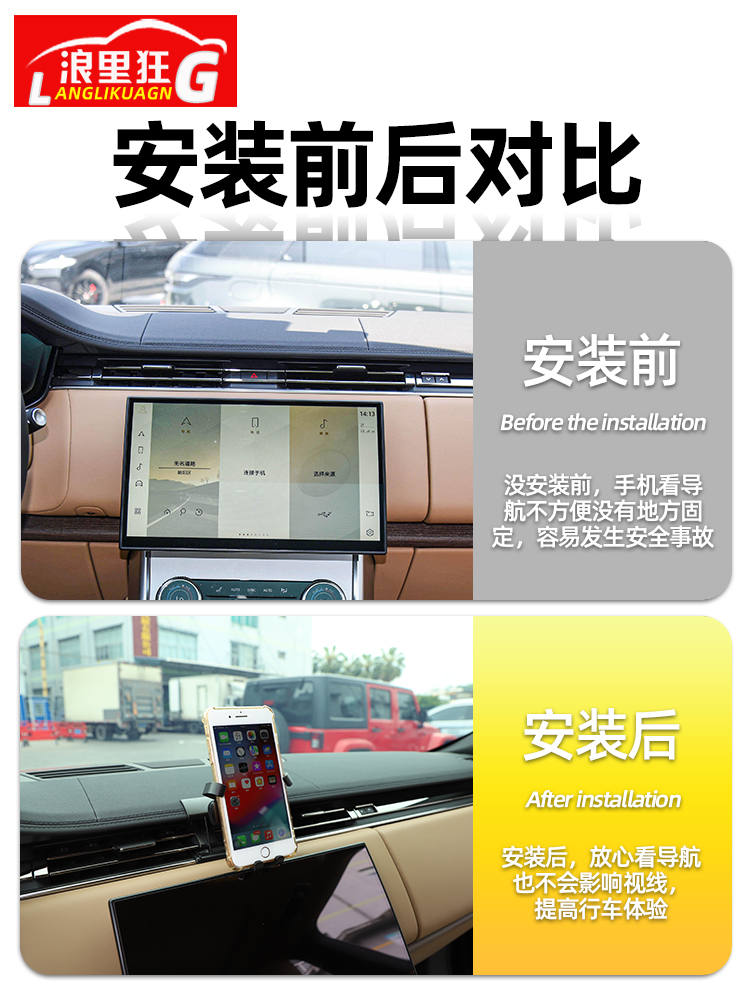 适用23-25款路虎揽胜行政版运动版专用车载手机支架改装配件用品 - 图2