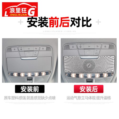 适用奔驰E级C级GLC柏林之声阅读灯眼镜盒喇叭罩C180E200L内饰改装 - 图2