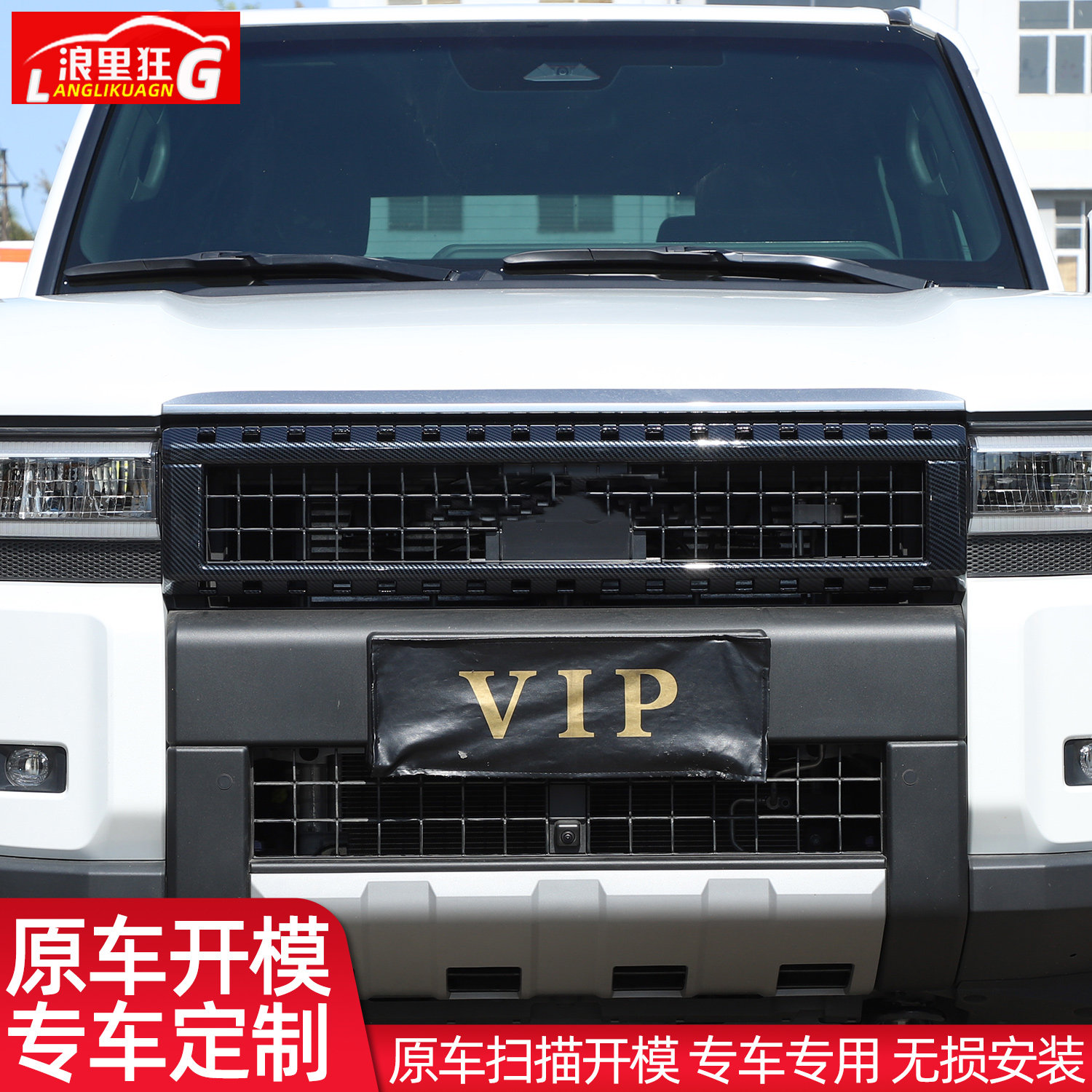 适用24-25款丰田普拉多黑化中网框改装新霸道LC250黑武士外观配件