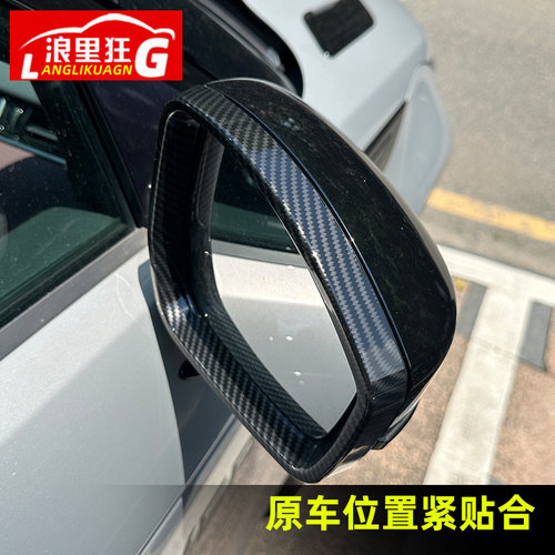 路虎15-25款发现神行运动版后视镜罩车外倒车镜盖壳改装专用配件 - 图2