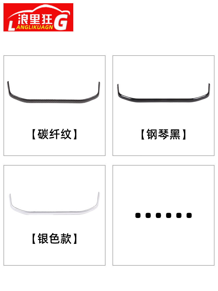 适用2于3-24款路虎揽胜运动版行政仪表盘装饰框内饰改装用品配件 - 图3