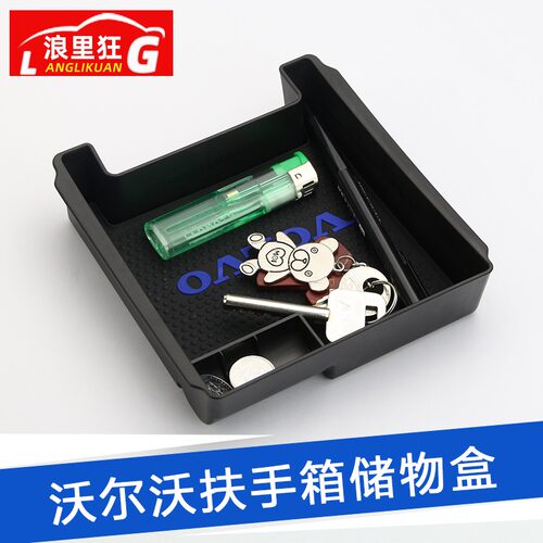 沃尔沃车门储物盒改装置物盒xc60 v40 s80l s60l v60扶手箱手机盒 - 图3