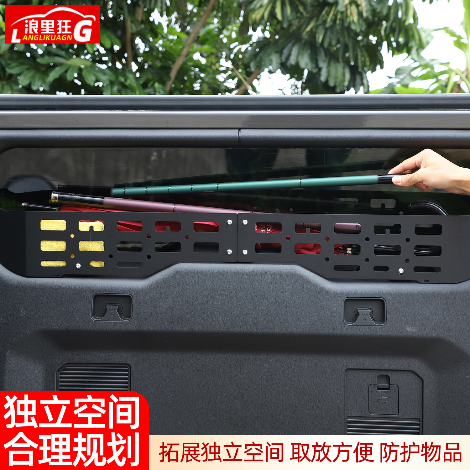 适用坦克400Hi4T尾门窗储物围栏后备箱鱼竿长雨伞收纳拓展架改装,淘宝优惠券,粉丝福利购,淘宝优惠卷