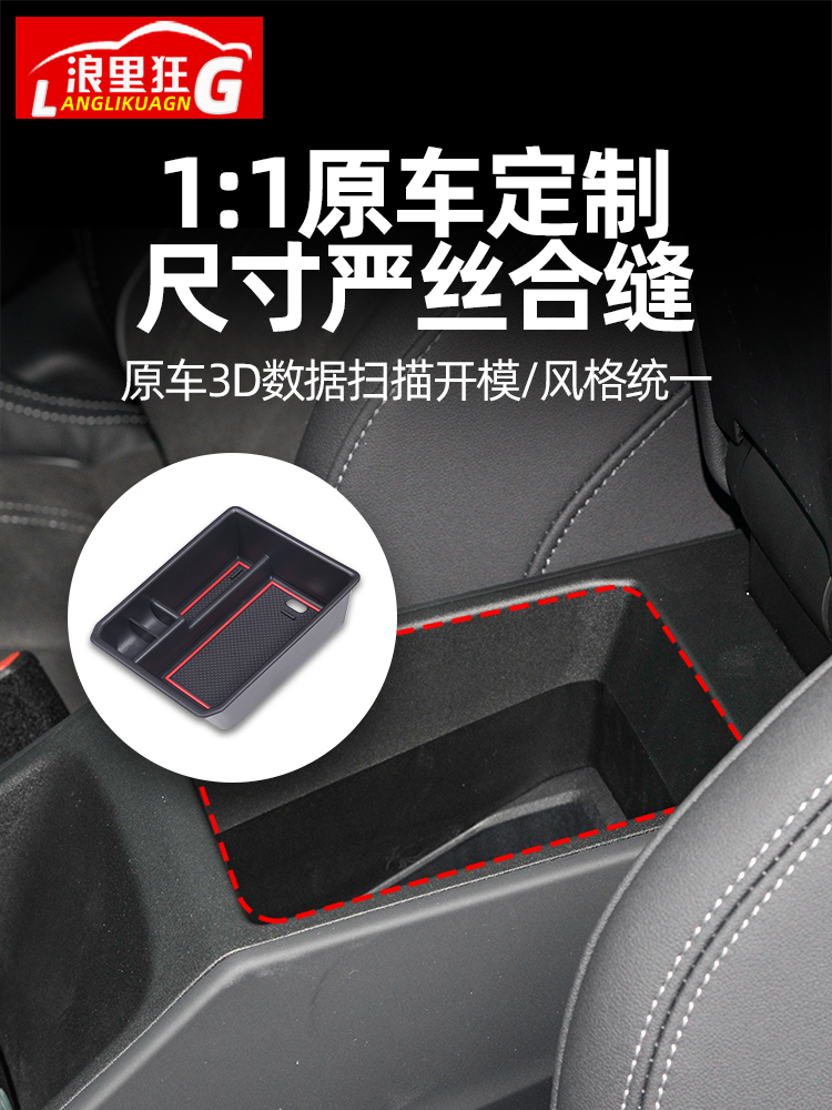 适用于奥迪Q4 etron车门储物盒扶手箱储物盒Q5内饰车内改装件用品-图0