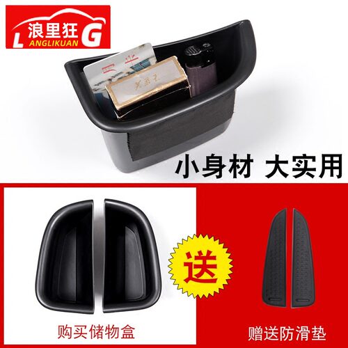 适用沃尔沃S90 V90CC内饰改装车门储物盒门把手扶手收纳置物盒子 - 图3