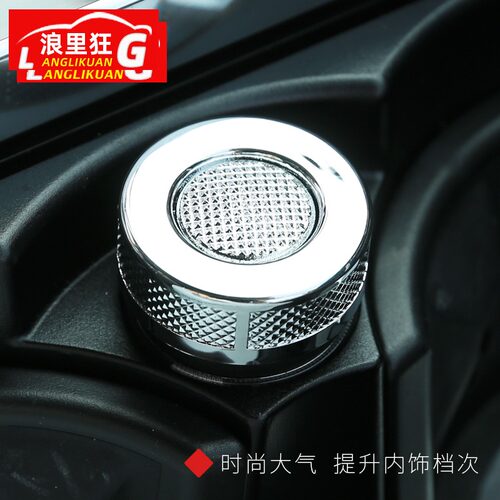 适用于路虎揽胜行政 运动版点烟器升级SV巅峰创世版内饰改装套件 - 图2