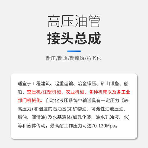 定做机械防爆高压管液压钢丝油管橡胶软管水管螺杆空压机气管风管 - 图1