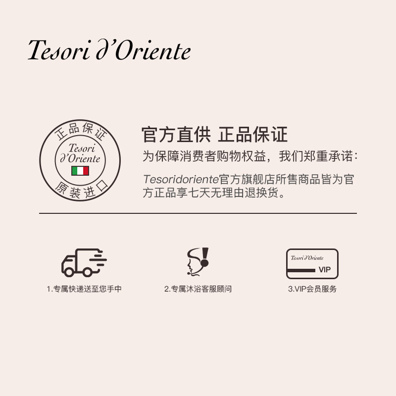 东方宝石香氛身体乳护手霜沐浴露 tesoridoriente沐浴露