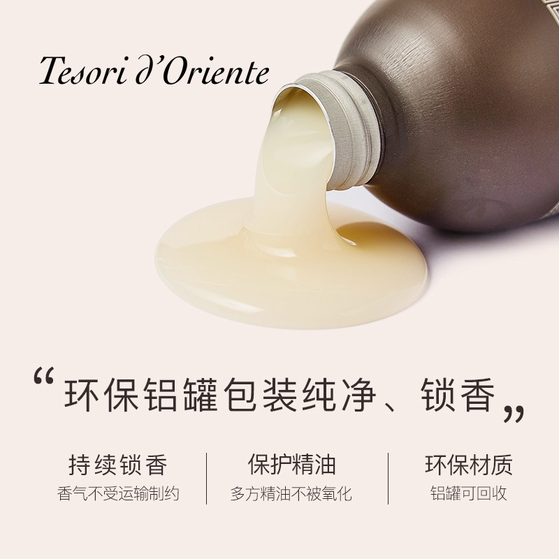 东方宝石香氛身体乳护手霜沐浴露 tesoridoriente沐浴露