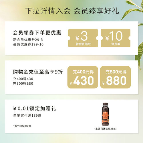 意大利进口东方宝石水莲花香氛沐浴露身体乳套装持久留香官方正品 - 图1