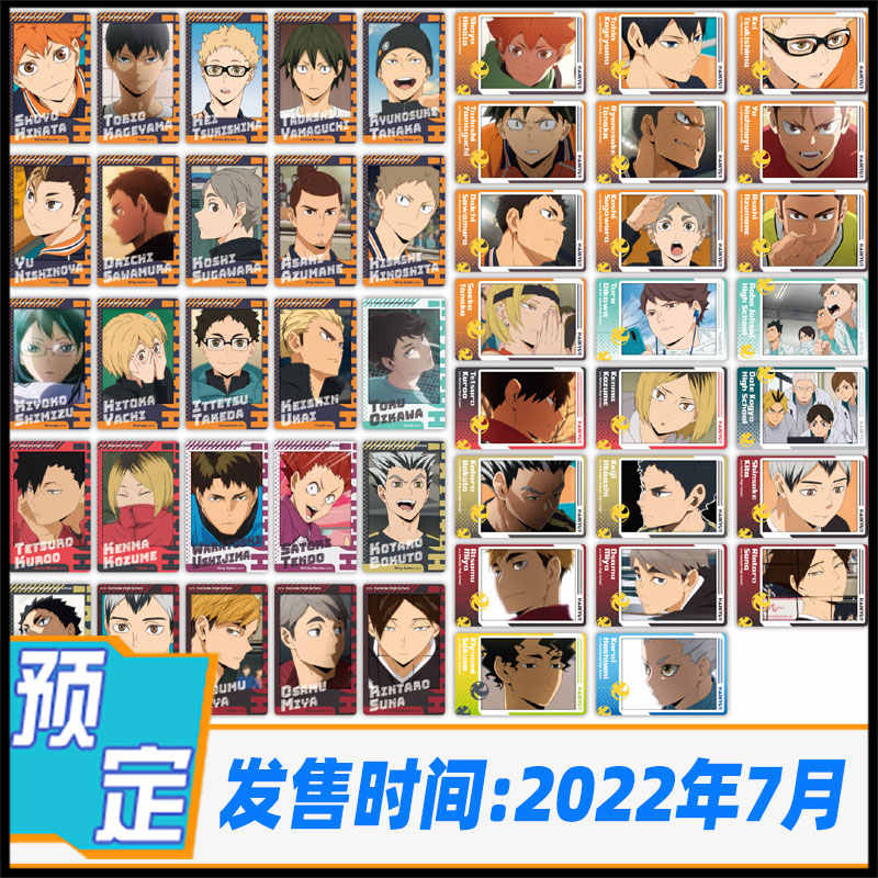 排球少年收 新人首单立减十元 22年6月 淘宝海外