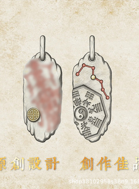 【饰原创】金光咒吊坠七星护身符项坠朱砂招财转运项链道系饰品