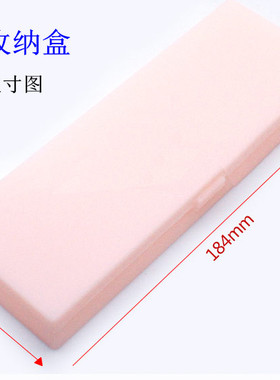 纹绣收纳盒盒子刀片针片工具笔盒
