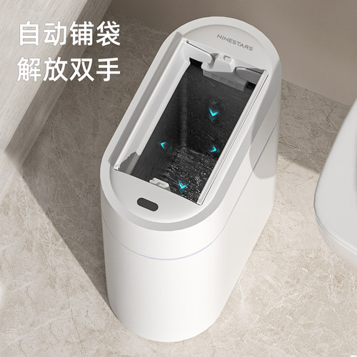 NST纳仕达智能感应垃圾桶 家用自动厕所浴室电动带盖卫生间便纸桶 - 图2