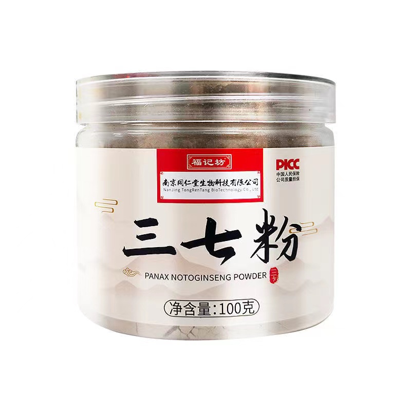 南京同仁堂云南文山三七粉100g/罐田七粉皂苷丰富粉质细腻 - 图3