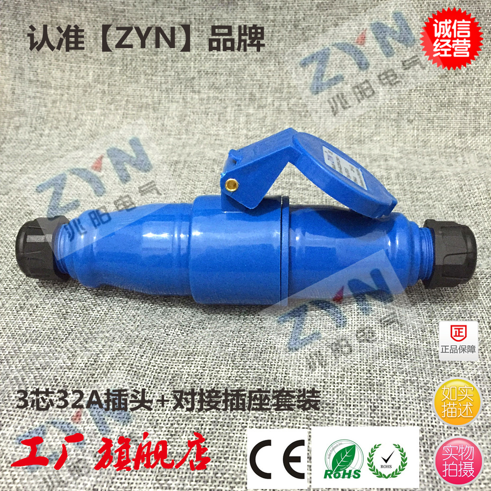 ZYN兆阳 工业插头插座 防水头黑色防摔3芯16A/32A 2P+E 220V IP44 - 图3