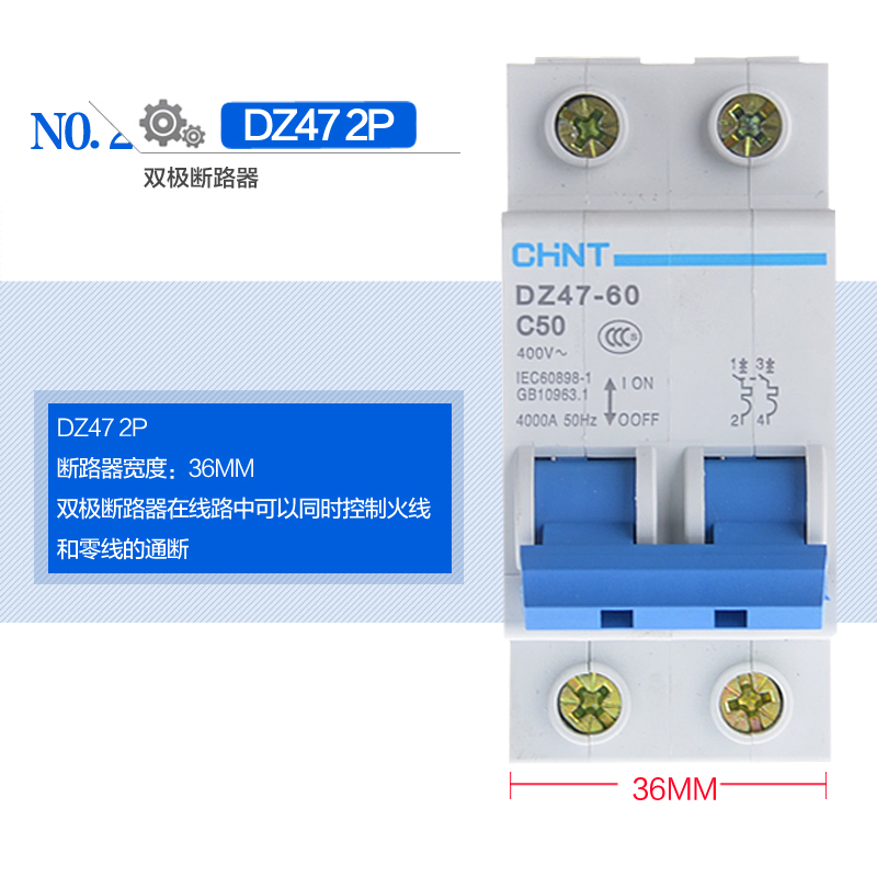 正泰空开 DZ47小型断路器 空气开关 DZ158 1P 2P 3P 4P C6A-125A - 图1