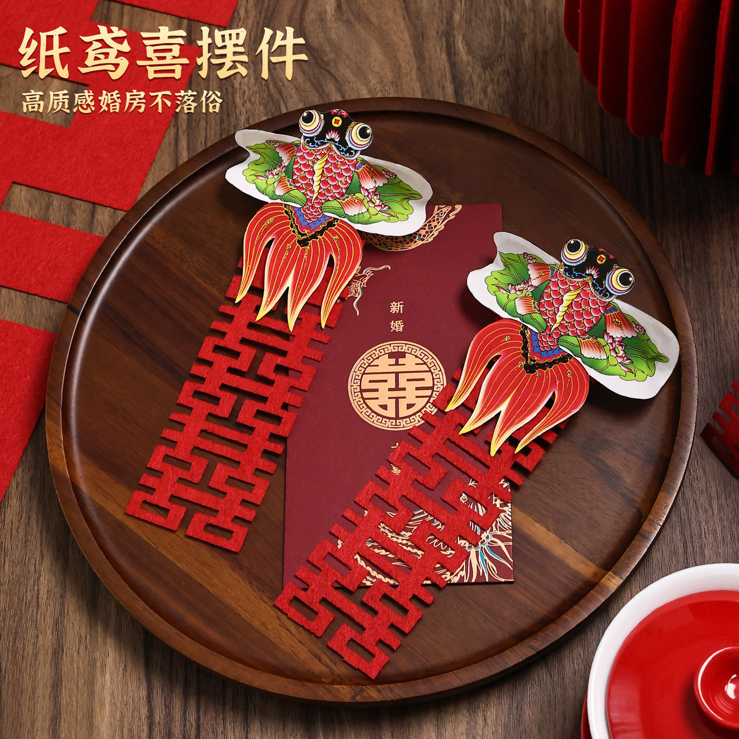 新中式迷你风筝纸鸢结婚果盘摆拍横幅订婚宴氛围感道具摆件喜气款,淘宝优惠券,粉丝福利购,淘宝优惠卷