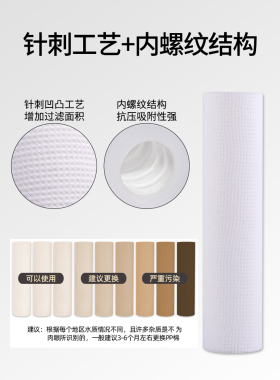pp棉过滤芯前置家用净水器
