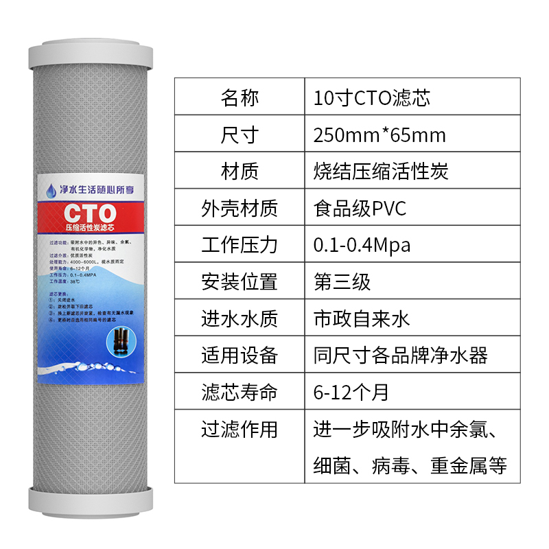 净水器滤芯10寸颗粒压缩活性炭udf果壳碳纯水机净水机通用过滤芯