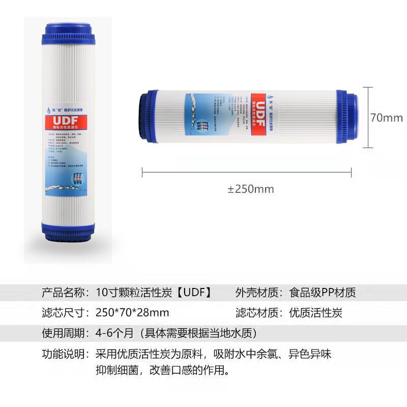 净水器滤芯10寸颗粒压缩活性炭udf果壳碳纯水机净水机通用过滤芯