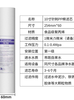 10寸130克针刺PP棉滤芯