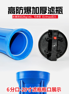 净水机20寸三级前置过滤器