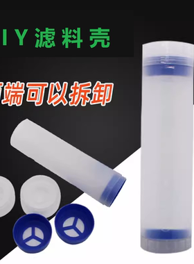 净水器纯水机颗粒树脂外壳
