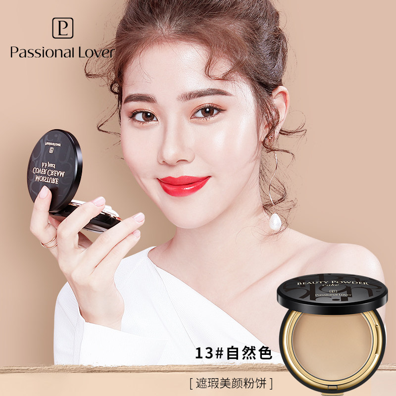 韩国恋火持久控油遮瑕防水定妆粉饼 恋火粉饼