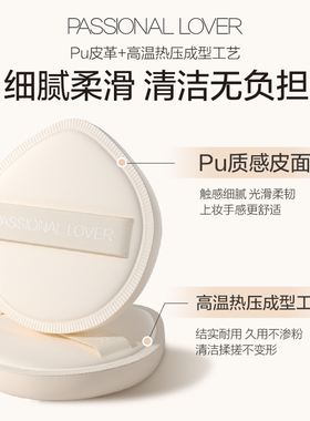 PL呼呼粉扑上妆定妆不吃粉