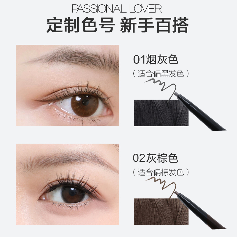 passional lover / pl根根女眉笔 Passional Lover眉笔/眉粉/眉膏