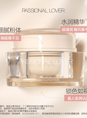 【淘秒】PL看不见粉霜蹭不掉粉霜粉底霜遮瑕自然轻薄持妆不脱妆