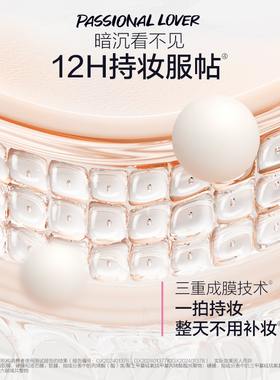 【百补】PL看不见气垫干皮服帖不卡粉持妆持久妈生皮涂鸦限定